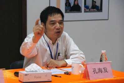 孔海发评委