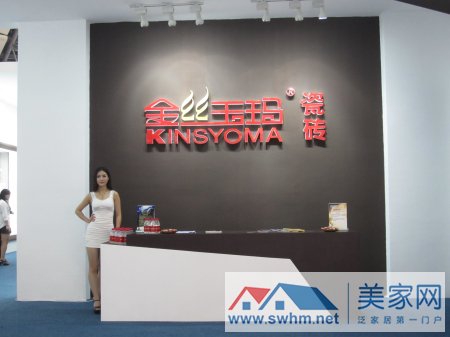 金丝玉玛展位