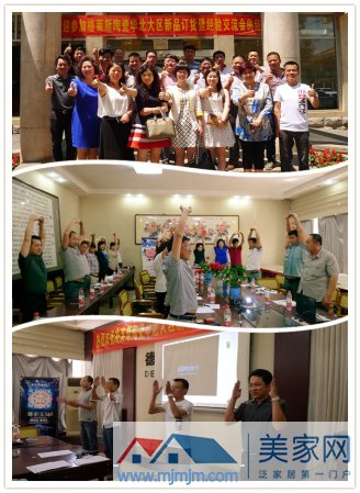 交流会
