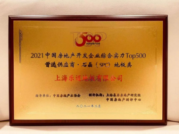 比利时乐迈丨房产企业信赖品牌，引领构建石晶品类美学空间