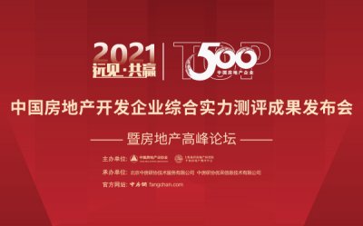 为中国瓷砖代言，冠珠再登中国房地产500强首选供应商品牌榜！