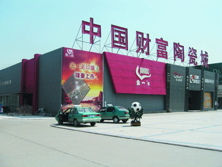 淄博陶瓷面临洗牌 今明年将是生死攸关的两年